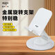 愛(ài)國者（aigo）L8手機支架桌面360°可旋轉網(wǎng)課學(xué)習ipad支架便攜折疊可調節懶人吃雞游戲架子1秒折疊蘋(píng)果安卓通用