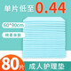 鑫森成人護(hù)理墊60x90cm老年人尿墊產(chǎn)褥墊產(chǎn)婦專用一次性隔尿墊大尺寸 80片60*90cm【輕薄透氣】