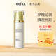 奧洛菲（OLEVA） 金潤(rùn)早晚煥彩金露160ml 補(bǔ)水爽膚水 補(bǔ)水護(hù)膚水 化妝水 護(hù)膚水