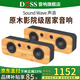 DOSS音響德仕聲浪系列柏林之聲藍牙音箱hifi發(fā)燒級高端家用室內(nèi)家庭音響戶外露營便攜藍牙音箱低音炮 深空黑【兩臺更立體】