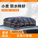 WILDWANDER牧野朝歌車頂行李包適配99.9%車型防水行李包防爆雨車頂包車載suv