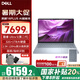 戴爾【國(guó)家補(bǔ)貼20%】靈越16PLUS DB16250 16英寸全新第二代Ultra輕薄創(chuàng)作辦公剪輯游戲AIPC筆記本電腦 第二代U5 32G 1TB 2.5K 120Hz