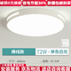 歐普源興官方全光譜led吸頂燈護眼客廳燈圓形臥室餐廳陽臺燈旗艦 圓50cm白光72佤 【護眼全光譜】
