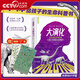 【央視網(wǎng)】大演化 38億年地球生命奇跡 贈(zèng)海報(bào)掛圖 尹燁給孩子的生命科普書(shū) 培養(yǎng)認(rèn)知格局思想境界 地球生命奇跡科普百科書(shū)籍 ZC 大演化 38億年地球生命奇跡