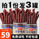 蒙時(shí)代超風(fēng)干牛肉干 內(nèi)蒙特產(chǎn)超干超硬健身高蛋白代餐肉干肉鋪辦公零食 【原味】超風(fēng)干3罐共204g