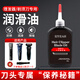 EIYEAH家用理發(fā)器電推剪飛利浦飛科松下博朗剃須刀潤滑油刀頭刀片刀具剪刀保養(yǎng)油大瓶大容量保養(yǎng)油 刀頭潤滑油（55ML）