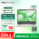 戴爾  國(guó)家補(bǔ)貼Dell Pro16筆記本 第二代Ultra AIPC 16英寸大屏 商用學(xué)習(xí)輕薄本(Ultra5 235U 32G 1T)