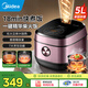 美的（Midea）電飯煲【國家補貼】IH電磁加熱3-8-10人電飯鍋家用灶火包鍋小米粥大容量4升5升一級能效智能預約 【5L容量】IH大火力18分鐘快煮 5L