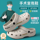JCZS德國品牌醫(yī)用手術室拖鞋男士夏季eva防滑防臭護士鞋靜音洞洞鞋女 卡其色【手術室拖鞋】 42 -43【標準碼】