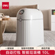 得力智能感應廚房垃圾桶電動(dòng)衛生間自動(dòng)翻蓋垃圾桶家庭自動(dòng)打包雙開(kāi)門(mén)