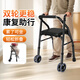 YADECARE老年人助力行走器代步手推車可推可坐防摔扶手助步康復走路輔助器 穩(wěn)固雙排輪【可推坐】8236HC