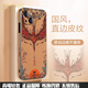 RIK SMITS適用蘋果蘋果16promax手機(jī)殼iPhone15promax原創(chuàng)保護(hù)套16/15/14plus外殼pro皮質(zhì)新款男女高端 東方美學(xué)·敦煌藝術(shù)品+邊框彩繪【鳳凰御天】 iPhone 
