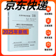 【贈送電子版PDF、Word版】北京市 DB11/T 695-2025 建筑工程資料管理規(guī)程