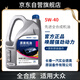 德奧原裝備件原廠全合成機(jī)油SP 5W-40適用大眾邁騰速騰朗逸途觀寶來高爾夫捷達(dá)