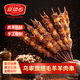 焱留香羊肉串300g一袋 內(nèi)蒙特產(chǎn)生鮮 新鮮羊肉串大肉粒 燒烤火鍋食材 羊肉串10串（150g）