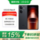 vivoiQOO Neo9【國家補(bǔ)貼15%】新品5G電競游戲手機(jī) 第二代驍龍8 iqooneo9 格斗黑 16+256