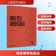 【正版包郵】哈農鋼琴練指法 鋼琴基礎教程 人音紅皮書(shū) 人民音樂(lè )出版社