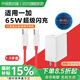 掌之友適用一加充電器65w快充ace2 3氮化鎵充電頭OnePlus/8T/9/7ACE/10/pro快充線(xiàn)雙Type-c接口充電 氮化鎵GaN-適用一加65W閃充套裝【1.5米線(xiàn)】
