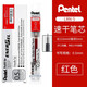 派通（Pentel）LRN5/LRN5TL速干黑色筆芯黑色水筆替芯大容量適用bln105\/bln75學(xué)生按動(dòng)中性筆0.5mm彩色勃艮第紅 紅色【LRN5】 6支裝