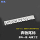 阪馳適用于奔馳標(biāo)志汽車(chē)尾標(biāo)天使之翼長(zhǎng)軸葉子標(biāo)車(chē)標(biāo)貼字標(biāo)字母數(shù)字貼 【C260L】原車(chē)尾標(biāo)（一個(gè)裝）