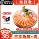 海澤鮮 冰鮮挪威三文魚(yú)刺身拼盤(pán) 日式料理壽司新鮮生魚(yú)片即食生鮮館 【腩+肉切片】 400g