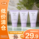 蘭芝隔離防曬隔離妝前乳 提亮膚色 隔離中樣10ml*3支裝