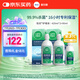 愛爾康 傲滴恒潤隱形眼鏡液護理液美瞳護理液420*2+90ml 多功能保濕進口