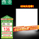 雷士（NVC）廚房燈國家補貼集成吊頂辦公室led面板燈600*600平板燈鋁扣板60W