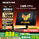 華碩（ASUS）TUF小金剛 27英寸2K顯示器 高刷電競(jìng) FastIPS顯示屏 0.3ms響應(yīng) 內(nèi)置雙音箱 G-sync 2K210Hz VG27AQ5A小金剛Pro