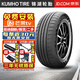 錦湖輪胎（KUMHO）【包安裝】輪胎 SOLUS HS63 靜音舒適 205/55R17 91H