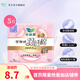 樂(lè )而雅零觸感|羽感棉|絲薄護翼型衛生巾便攜包 羽感棉 350mm 5片 超長(cháng)夜用