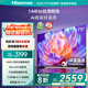海信電視75S36 75英寸 144Hz高刷 Mini LED級(jí)控光行業(yè)首發(fā)智能天線 2.0聲道 超高速Wi-Fi6 政府補(bǔ)貼20% 75英寸