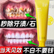 德川家康377美白牙膏口臭去黃去牙漬去煙漬牙垢結石金榜第一速效變白