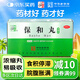 仲景 保和丸(濃縮丸) 300丸 消食導滯和胃食積停滯不欲飲食脘腹脹滿濟兒童非顆粒 腸胃消化藥