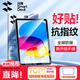 閃魔適用iPad11/10鋼化膜11英寸蘋果A16芯片2025年款平板電腦高清全屏抗指紋防爆第十代屏幕保護(hù)