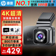 惠普（hp）行車記錄儀 F969X 4K超清夜視 索尼鏡頭 前后雙錄 電子狗碰撞預(yù)警 F969W【雙鏡頭】+64G+停車監(jiān)控線（推薦）