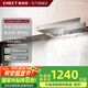 意米特（EMEET）中式版抽拉油煙機推拉式油煙機60公分小尺寸小型油煙機酒店公寓迷你油煙機不銹鋼隱藏內(nèi)嵌式油煙機 中式版 303WN60-3 60CM長