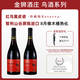 醉鵝娘金獅酒莊如飴火烈鳥酒紅鳥黑皮諾智利進(jìn)口干紅葡萄酒750ml雙支