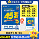 2026高考適用金考卷45套天星教育45套高中高二高三高考復(fù)習(xí)模擬試卷沖刺試卷模擬試題高考真題模擬卷 語(yǔ)文（新高考Ⅰ卷） 新高考一卷河南河北廣東山東湖南湖北江西浙江江蘇福建安徽北京天津 適用