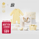 babycare新生兒見面禮盒衣服嬰兒禮物周歲初生寶寶用品大全 淡焦黃 52cm 