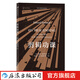 剪輯功課 影視制作藝術(shù)教材 剪輯入門(mén)爆款短視頻后期制作 電影教材書(shū)籍 后浪正版
