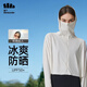 【95成新】蕉下（beneunder）防曬衣女防紫外線(xiàn)夏季透氣冰薄防曬服女士披肩服短外套 云潛白   