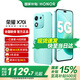 榮耀X70i 一億像素 AI拍照鍵 大屏AI 高亮OLED護(hù)眼屏 6000mAh超大電池 新品5G手機(jī) 天海青 12GB+512GB【365天碎屏險(xiǎn)+3年質(zhì)保】 官方標(biāo)配