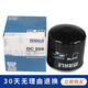 馬勒機(jī)油濾芯/機(jī)濾適用 比亞迪S6 2.0
