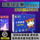 探索牛愛教科版小學科學實驗材料箱全套一二三四五六年級科學實驗套裝同步課本教材生物理器材材料盒 三年級上冊【教科版】100%同步課本實驗套裝