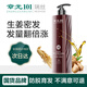 章光101瑞絲生姜洗發(fā)水育i發(fā)液防掉發(fā)加固改善頭發(fā)細軟頭頂稀疏發(fā)際線 生姜洗發(fā)水360g