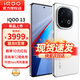 vivo iQOO 13 新品5G手機 驍龍8至尊版移動平臺 自研電競芯片 Q2 2K Q10珠峰屏 5G電競手機 傳奇版16+1TB全網(wǎng)通 官方標配