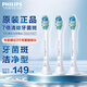 飛利浦電動牙刷頭 C2牙菌斑潔凈型 適配HX6730HX6512HX6803HX3714HX3226 牙菌斑潔凈-HX9023/67-3支裝