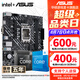 華碩（ASUS）H610/B760 主板套裝 英特爾12代 i5 12490F/12600KF/i512400F盒裝 主板CPU套裝 板U套裝 華碩 PRIME H610M-K D4 ARGB i5 