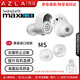 AZLA Max TWS 6醫(yī)用硅膠耳塞套入耳真無線藍(lán)牙耳機(jī)套耳膠套濾網(wǎng)雙子星天鵝森海MTW4聲闊索尼buds華為 MAX TWS 6透明白MS號 1對【京倉發(fā)貨】